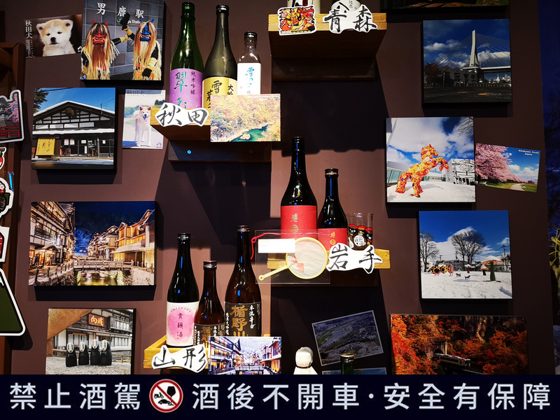 台北居酒屋,櫻小町コの字酒場,Sake酒吧,Sake Bar,台北清酒酒吧,清酒吧菜單