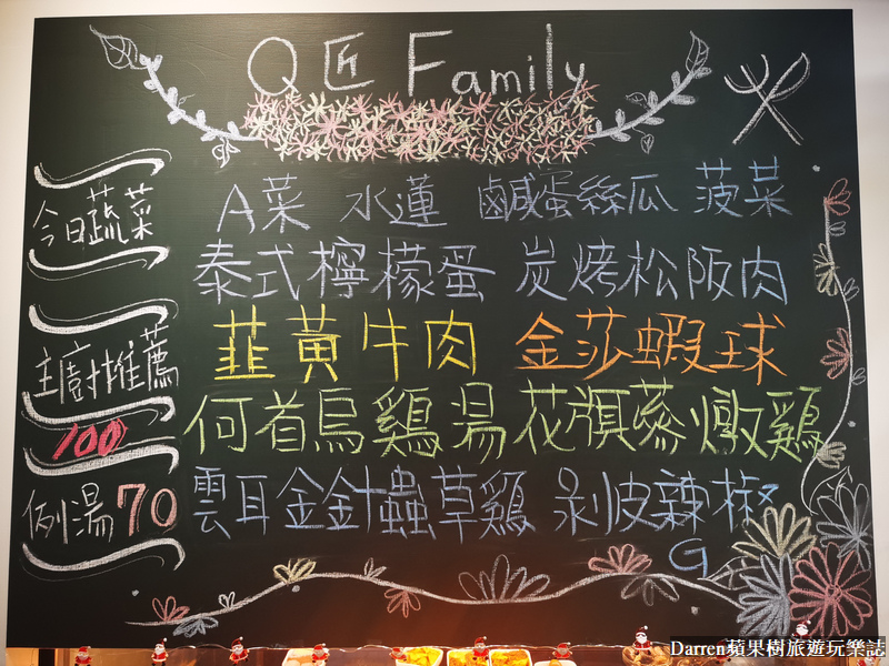 Q匠Family共享廚房 桃園聚餐餐廳 桃園慶生餐廳 桃園中平商圈美食