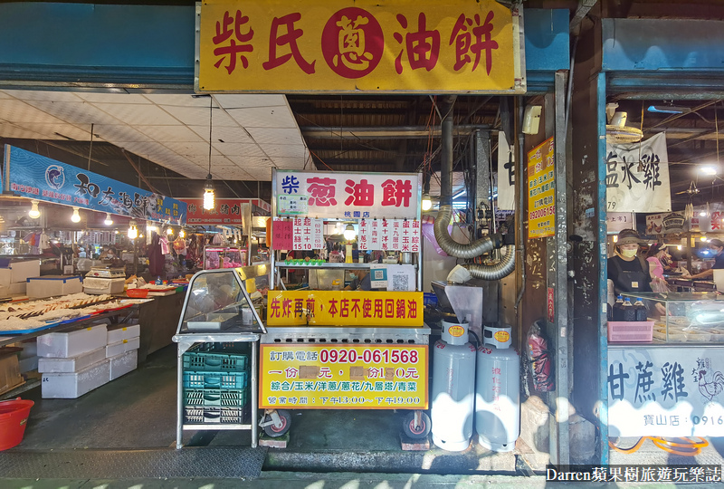 桃園銅板美食|柴氏蔥油餅(大業路黃昏市場)/寶山街美食/爆多菜好吃蔥油餅
