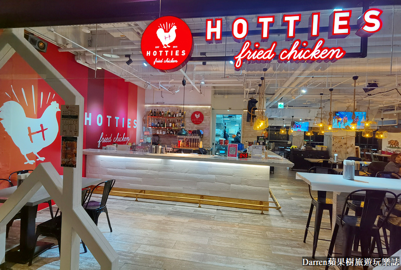 台灣|Hotties Fried Chicken美式辣炸雞桃園店(菜單價格)桃園統領餐廳美食