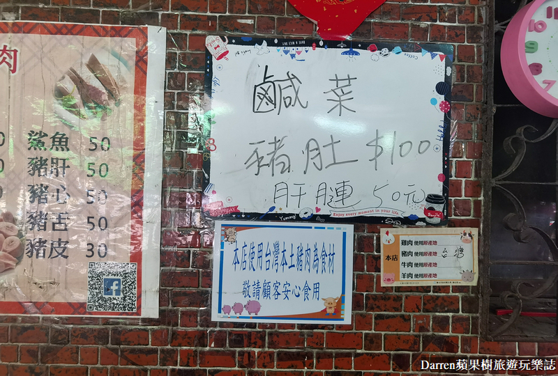 台北|阿角紅燒肉/太平市場紅燒肉/捷運大橋頭站美食(菜單價位)