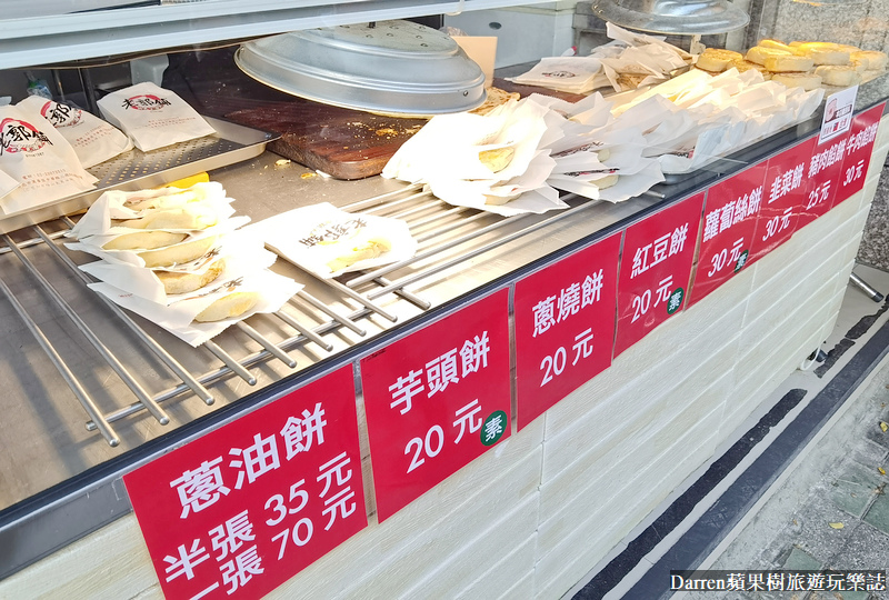 老郭舖山東蔥油餅|台北萬華好吃蔥油餅山東韭菜盒在這裡(菜單價位)
