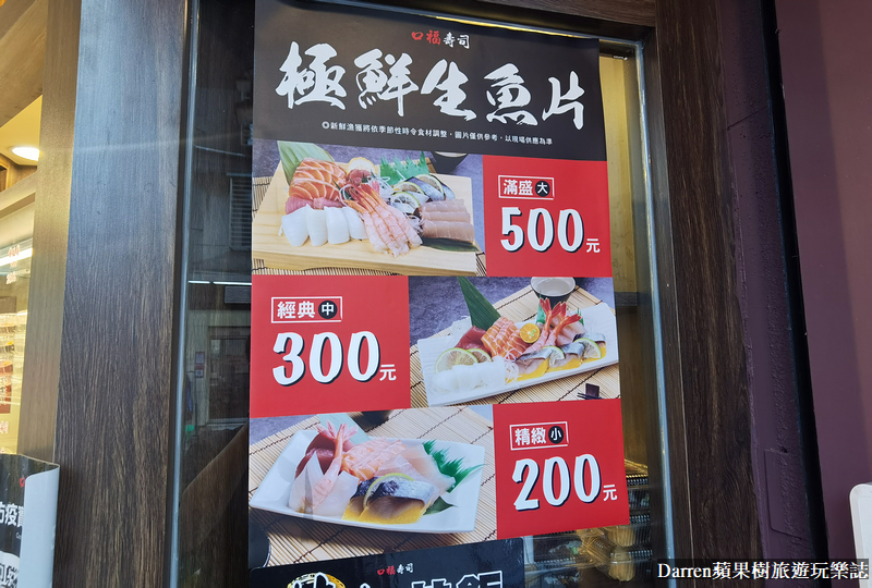 板橋美食|口福壽司/平價壽司一盒只要25元/江子翠站美食(菜單價位)