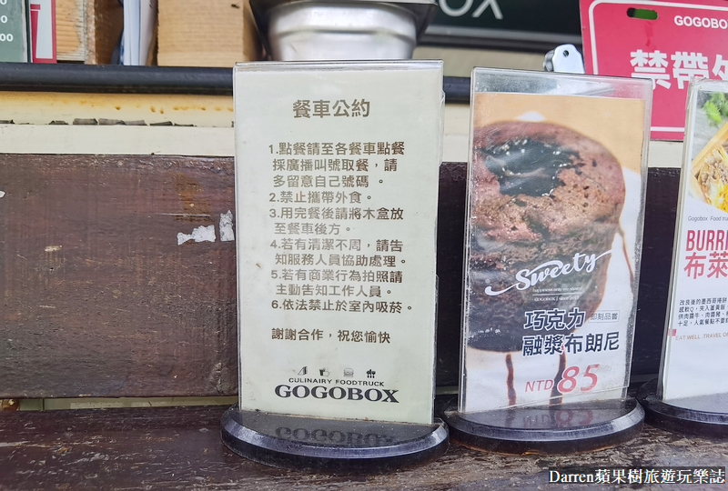 桃園大溪|GOGOBOX餐車誌in樂灣基地/美式復古餐車餐廳(菜單價位)