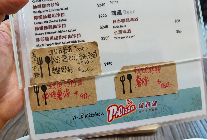內湖美食|彼莉薩披薩專賣店/精釀啤酒吧/台北披薩外帶(菜單價位)