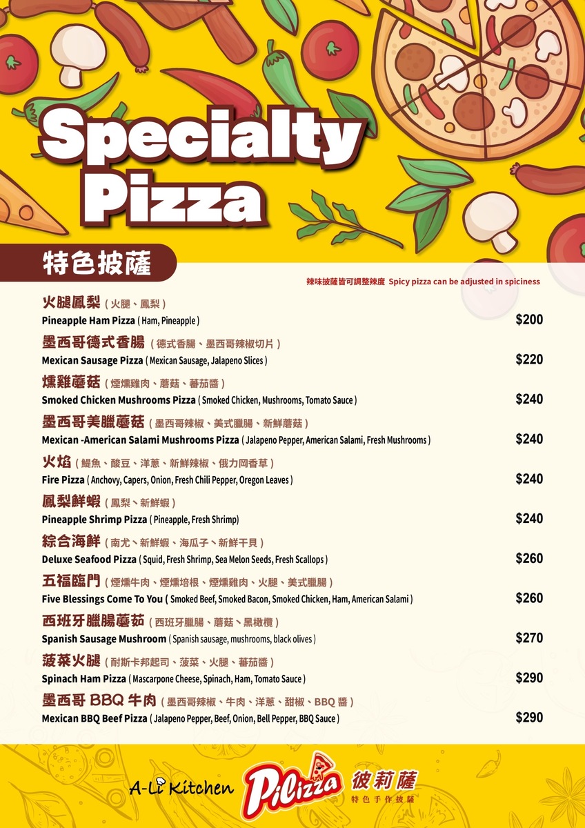 內湖美食|彼莉薩披薩專賣店/精釀啤酒吧/台北披薩外帶(菜單價位)