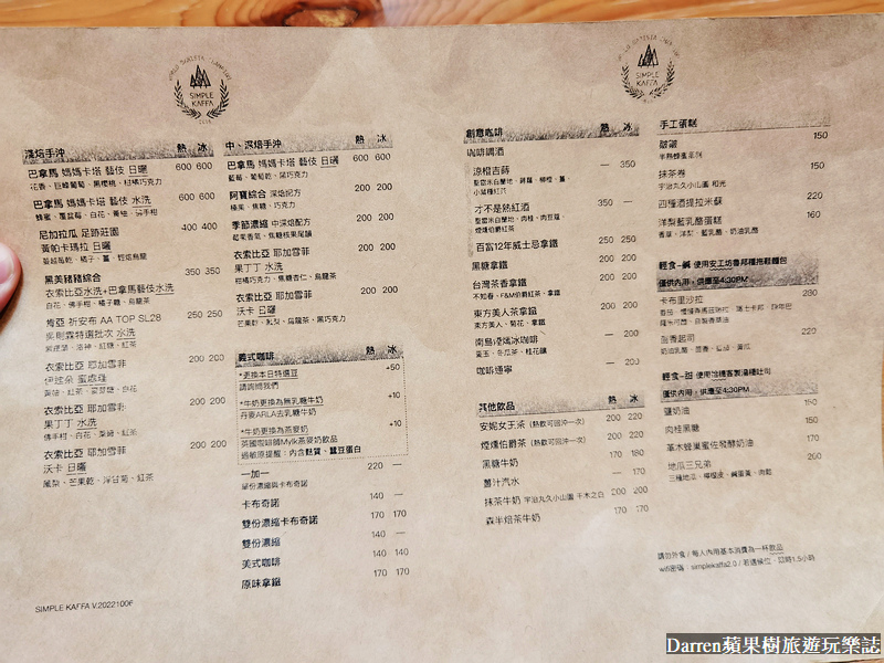 興波咖啡旗艦店|全球50間最佳咖啡館/台北咖啡廳推薦(菜單價格)