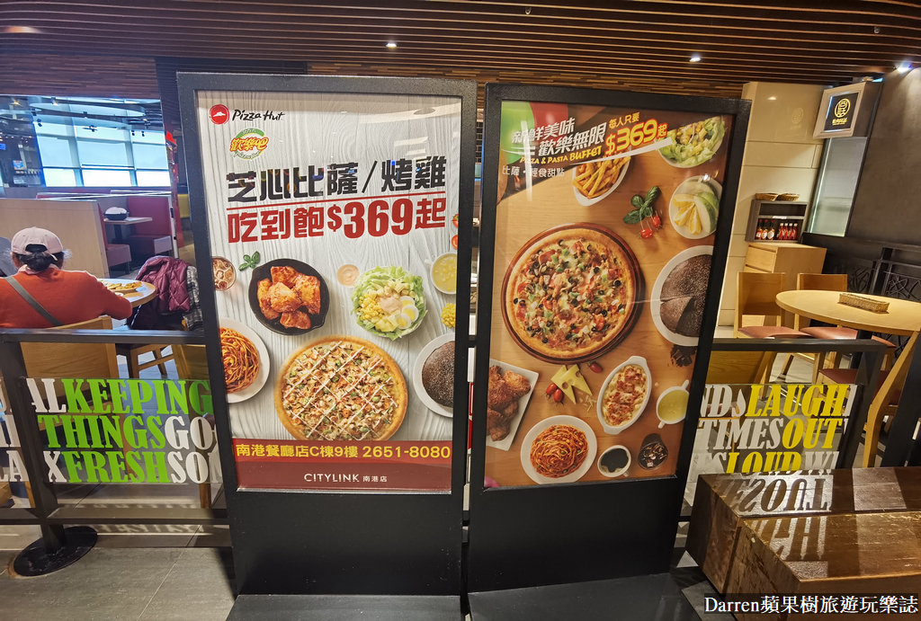 台北吃到飽,台北平價吃到飽,必勝客歡樂吧,披薩吃到飽