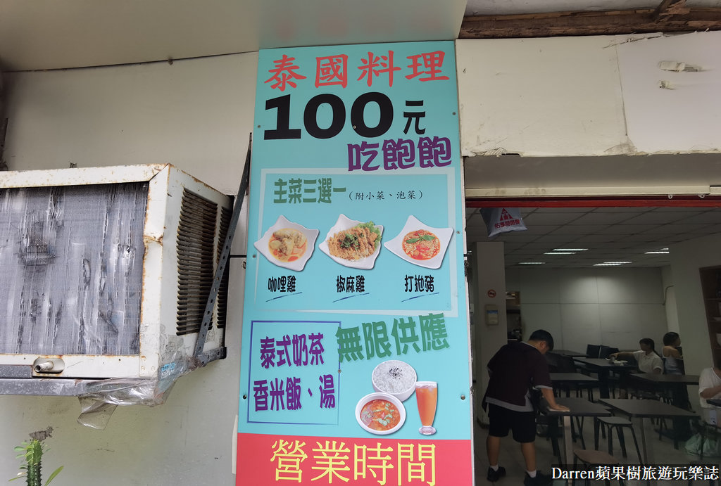 松江南京美食|銀魚泰國料理/每天只賣3小時100元香米泰奶吃到飽(菜單價錢)