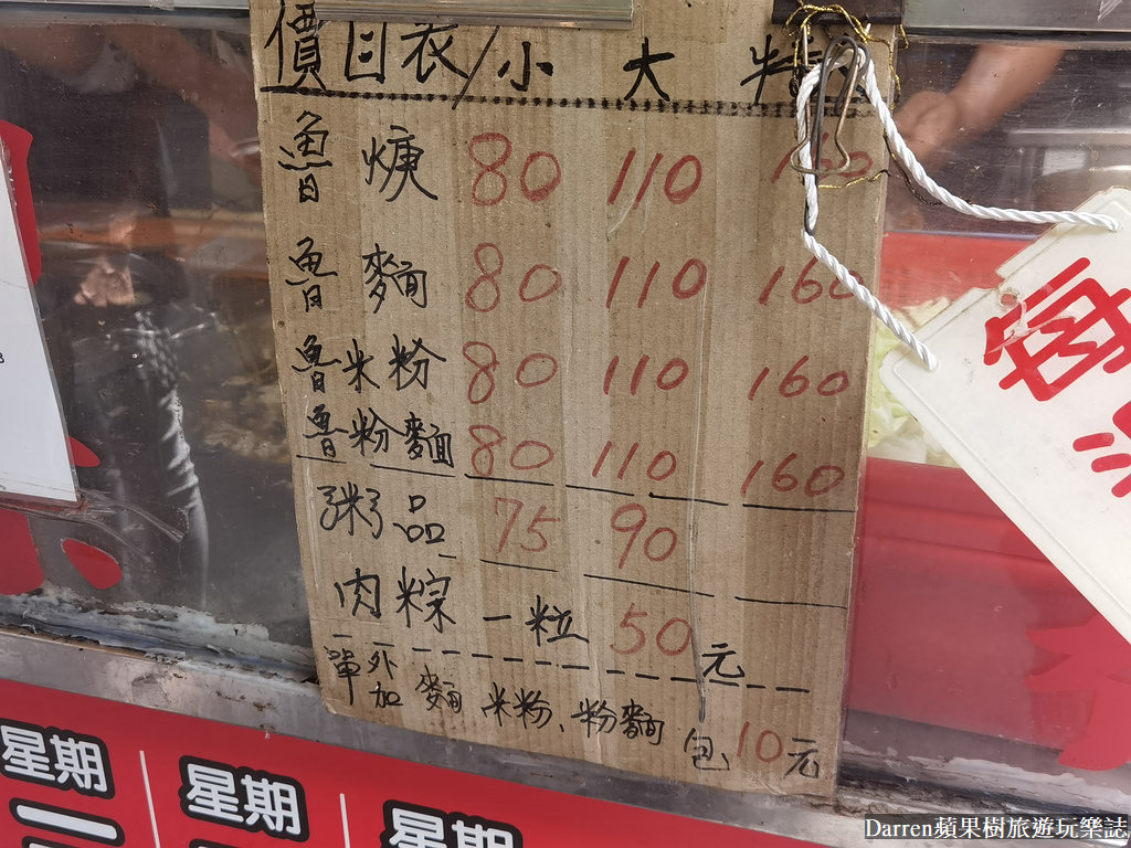 台南美食|阿娟肉粽魯麵/超人氣台南肉粽/台南國華街美食(菜單價錢)