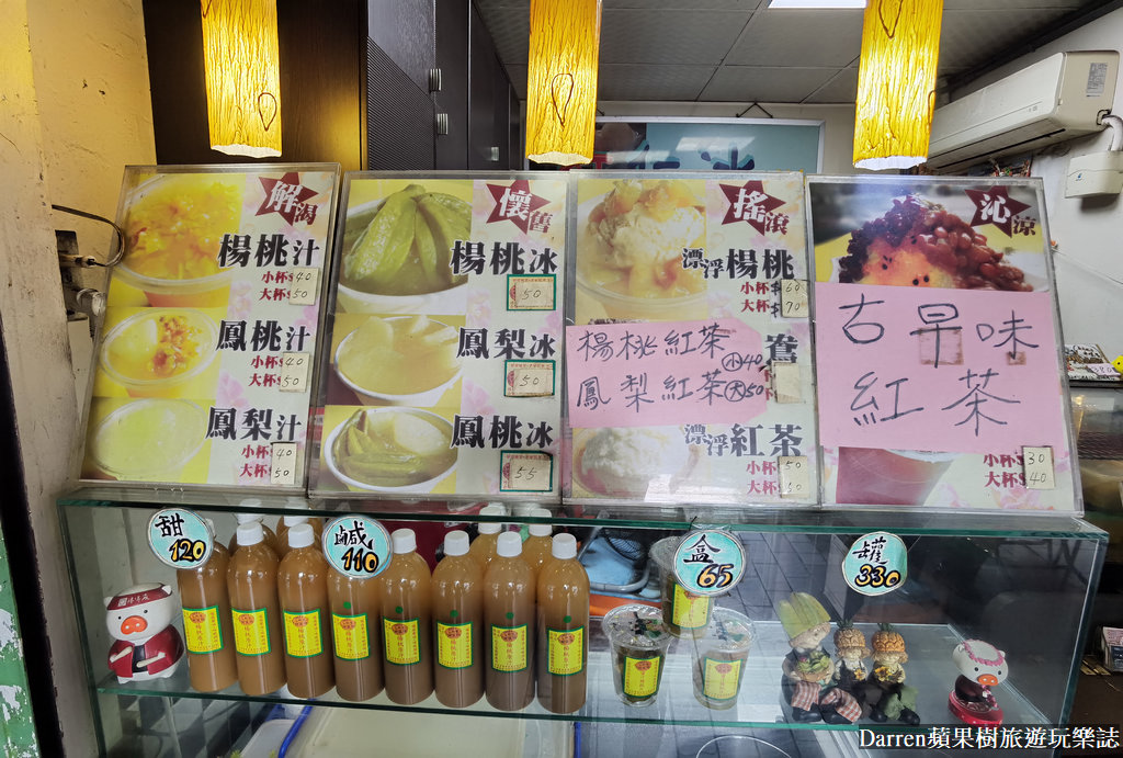 萬華美食|阿波伯楊桃汁/60年楊桃冰楊桃汁飲料店(菜單價錢)