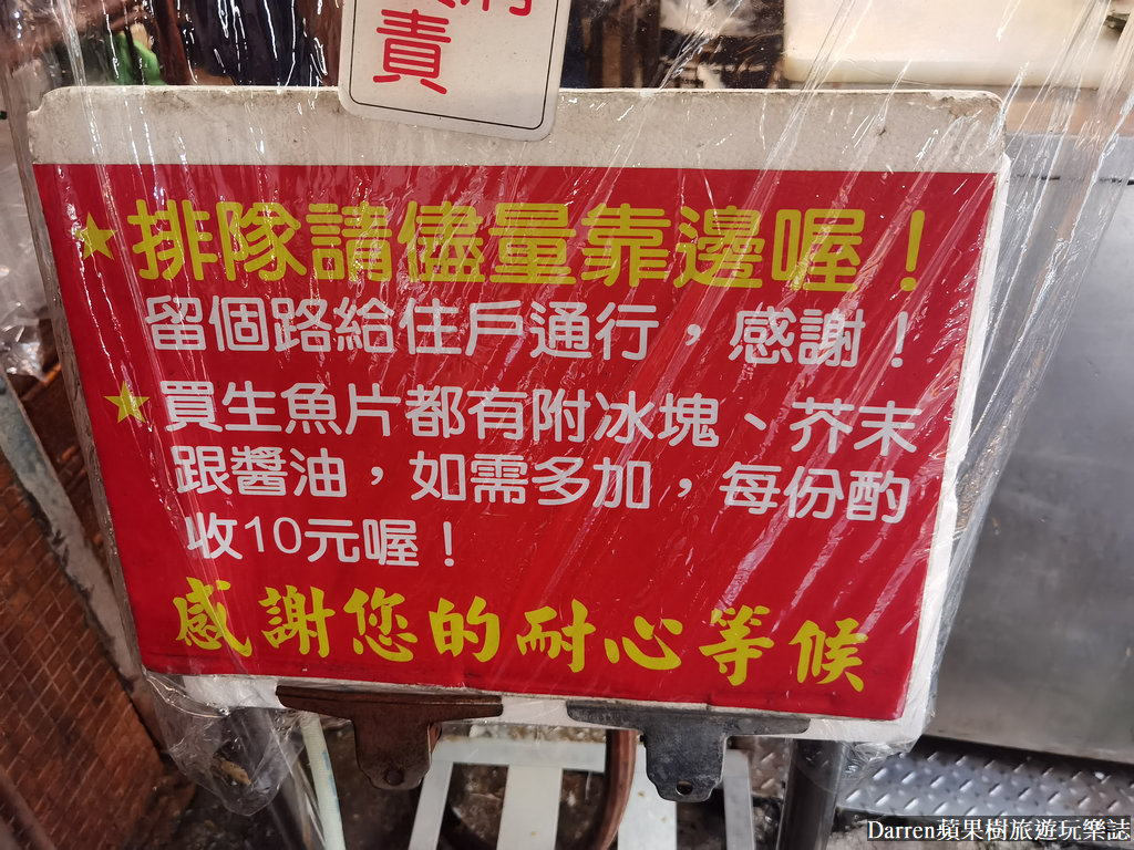 板橋美食|津之芳生魚片專賣店/台北高CP平價生魚片(菜單價錢)