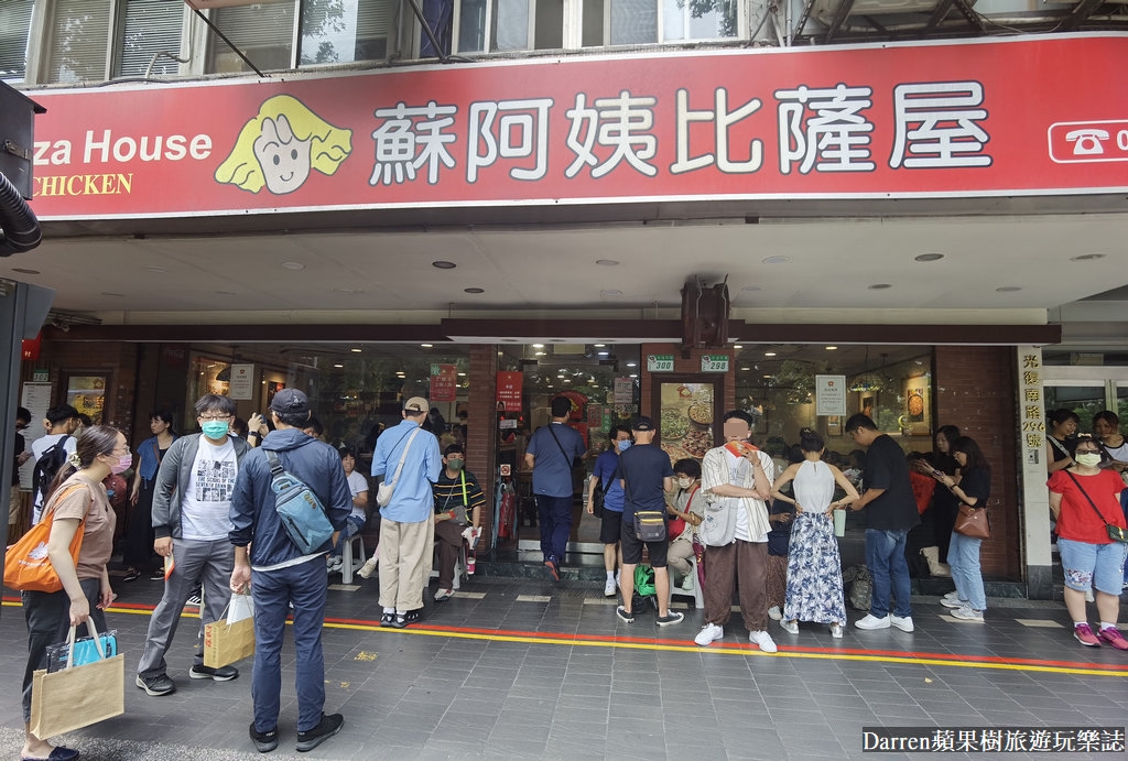 網站近期文章：台北披薩｜蘇阿姨比薩屋，不能訂位的台北披薩炸雞店，國父紀念館美食(菜單價錢)