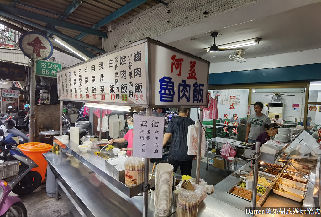 板橋美食|阿益魯肉飯/板橋15元滷肉飯(菜單價錢)