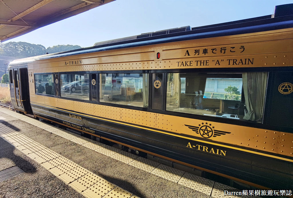 九州特色列車,JR九州觀光列車,九州自由行,坐A列車去吧,坐a列車去吧時刻表,坐a列車去吧景點,坐a列車去吧預約,坐a列車去吧票價,熊本a列車予約