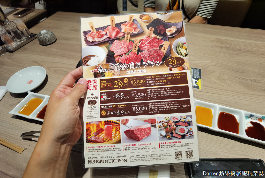 博多燒肉NURUBON｜JR九州燒肉店/福岡Blossom博多車站燒肉(菜單)